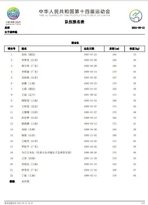 伊藤菜菜子点点头，笑着说：那就好。